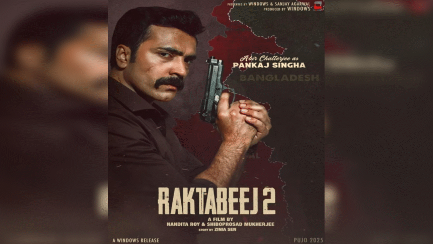 Raktabeej 2