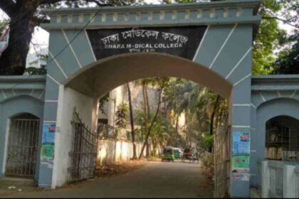 Dhaka Medical College
