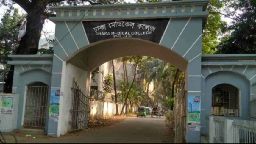 Dhaka Medical College