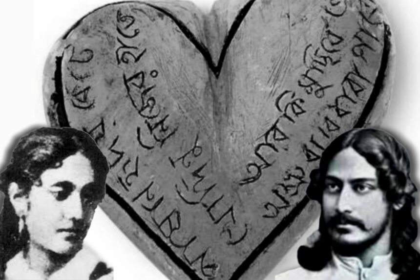 Pashan Hriday Tagores Sculpture