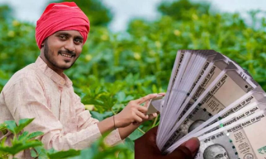 PM Kisan Yojana