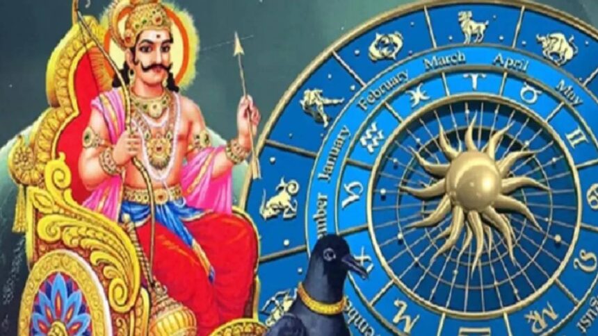 Shanidev Astrology