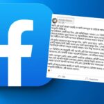 Viral Facebook Privacy Post