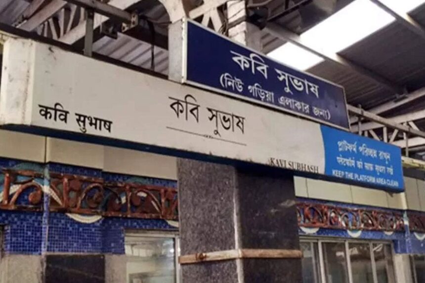 Kolkata Metro