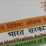 Aadhaar identity statement
