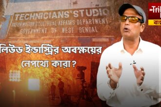 Debashis Bandyopadhyay on Tollywood