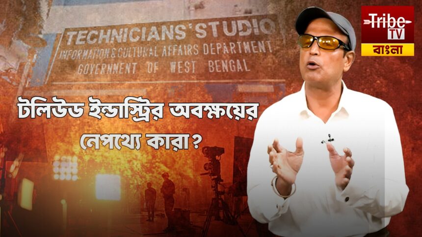 Debashis Bandyopadhyay on Tollywood