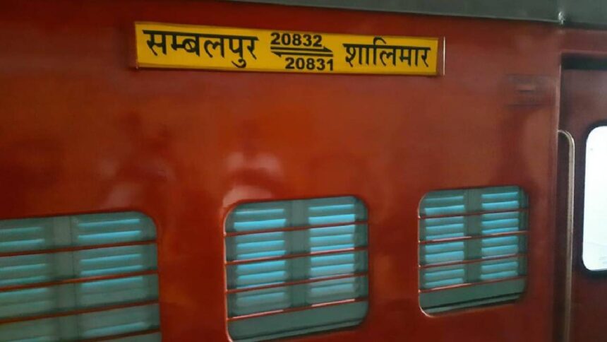 Sambalpur Shalimar Train Accident