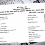 Bihar Residential Certificate