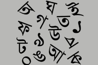 Bengali language