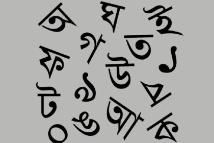 Bengali language