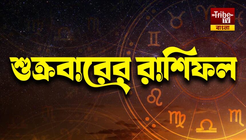 Daily Horoscope