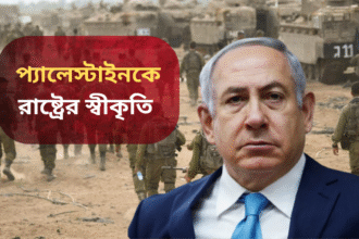 Israel Hamas Conflict