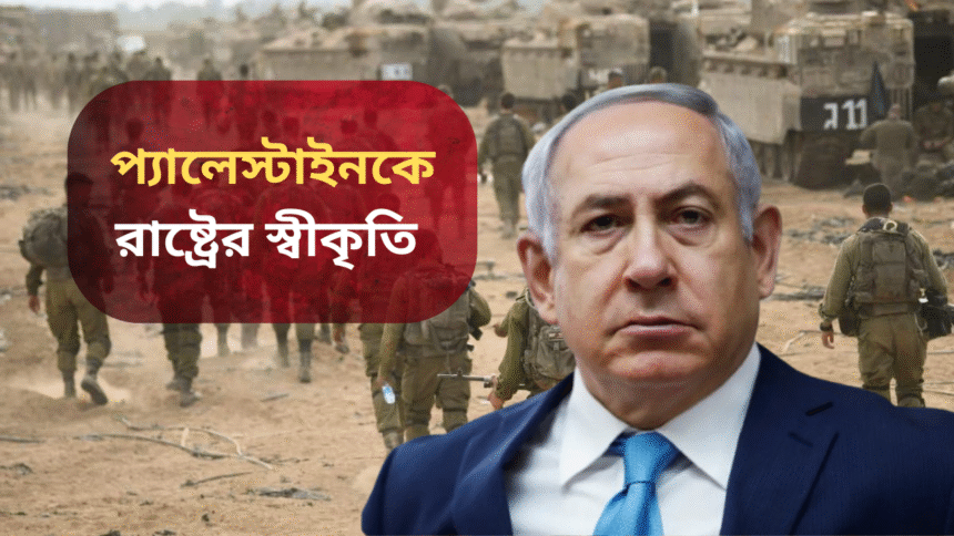 Israel Hamas Conflict