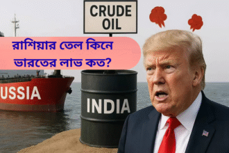 India Russia Oil Trade