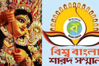 Biswa Bangla Sharad Samman 2025