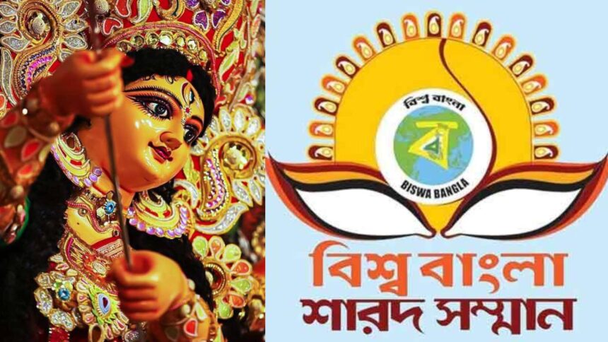 Biswa Bangla Sharad Samman 2025