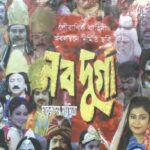 Nabodurga Matrurupena Sansthita