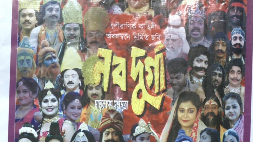 Nabodurga Matrurupena Sansthita