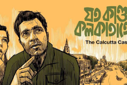 Joto Kando Kolkatatei