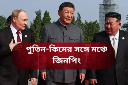 V Day Parade In China