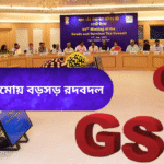 GST Council Meeting