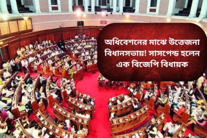 Chaos in West Bengal Assembly