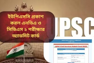 UPSC Admit Card 2025