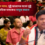 Sukanta Majumdar