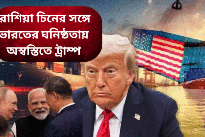 Trump Tariff War