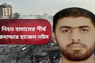 Israel Hamas Conflict