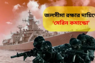 Indian Navy Special Force