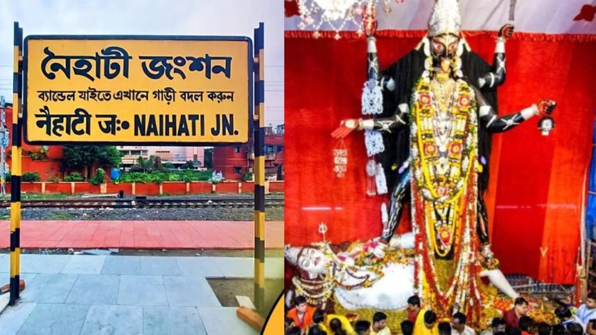 Boro Maa Naihati