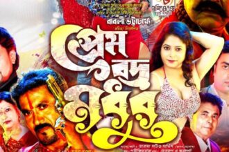Subhankar Saha