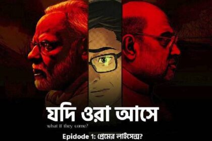 All India Trinamool Congress