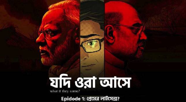 All India Trinamool Congress