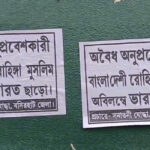 Posters in Basirhat