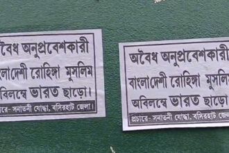 Posters in Basirhat