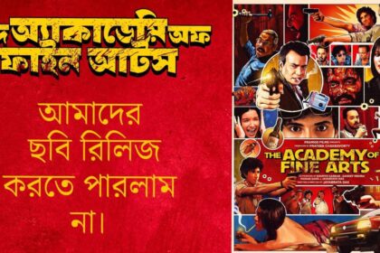 The Academy of Fine Arts