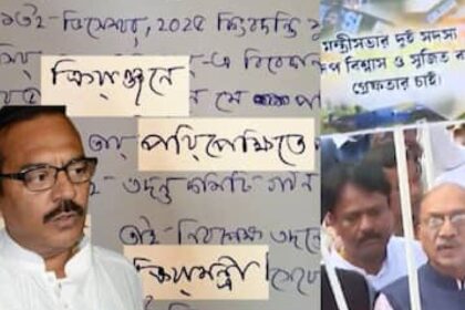 Aroop Biswas-Suvendu Adhikari