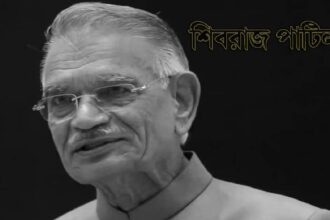 Shivraj Patil Passes Away