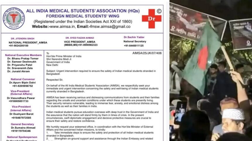 AIMSA Letter PM Modi