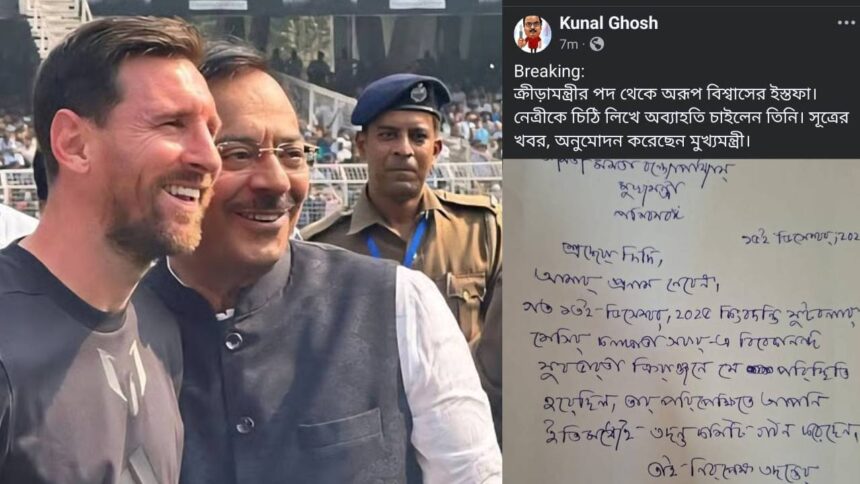 Aroop Biswas Resigns