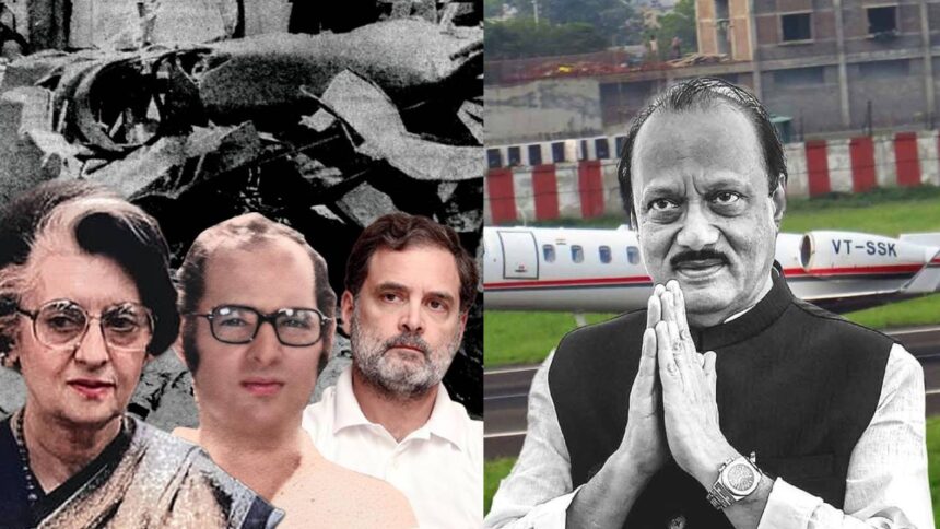 Sanjay Gandhi