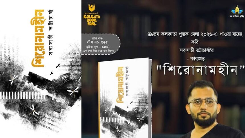 Kolkata Book Fair 2026