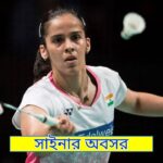 Saina Nehwal
