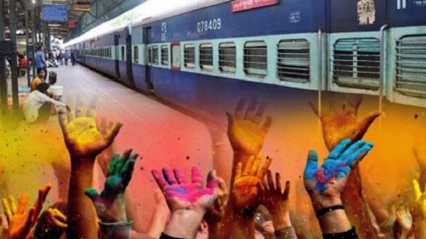 Holi Spl Train
