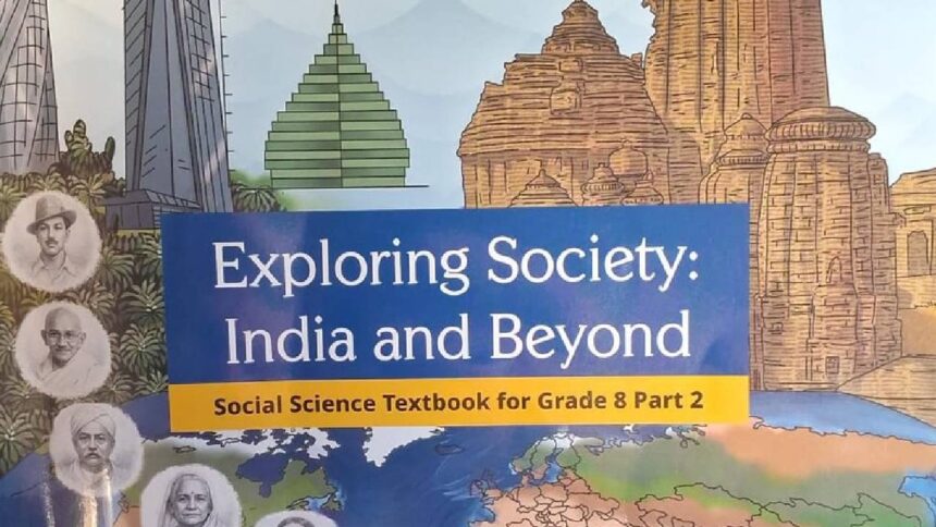 NCERT Text