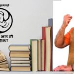 NCERT Textbook Row
