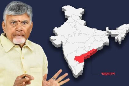 Andhra Pradesh